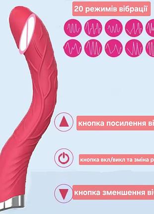 Вибратор для точки g 2