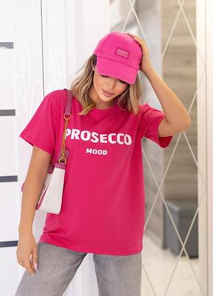 Футболка оверсайз женская "prosecco" + большие размеры. 5246