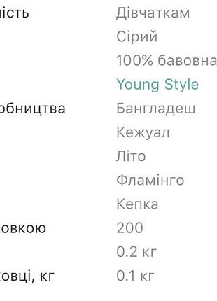 Кепка 52-54 4