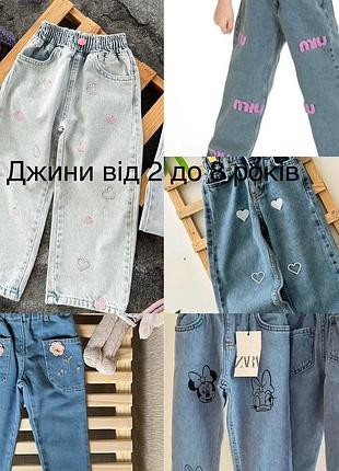 Шикарні джинси туреччина
