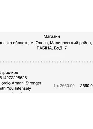 Чоловічі парфуми armani single stronger with you intensely 100ml интенс мужские духи3 фото
