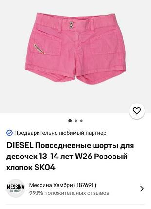 Жіночі блідо жовті шорти diesel.10 фото