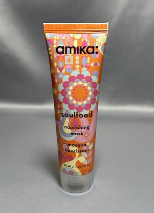 Питательная маска для волос amika soulfood nourishing mask