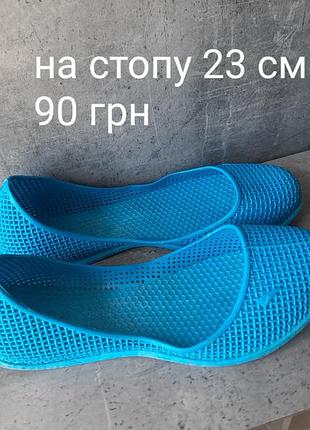 Резиновые тапочки