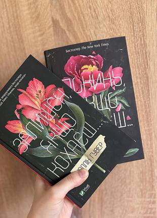 Комплект з двох книг