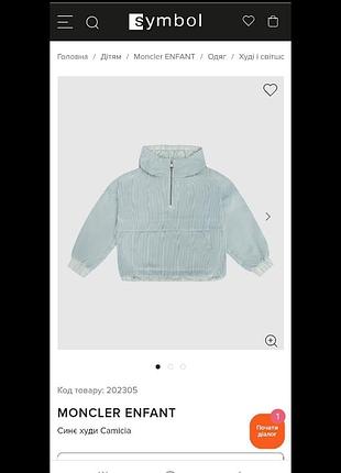 Moncler куртка унисекс