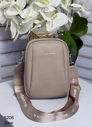 Маленька сумочка