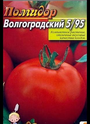 Семена овощей по почте. 3