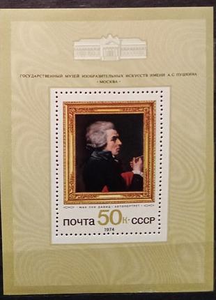 1974 блок зарубіжний живопис у музеях срср