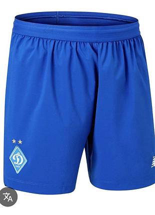 New balance динамо киев шорты