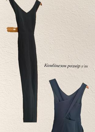 Ідеальний комбінезон з перехрещеними шлейками на спинці