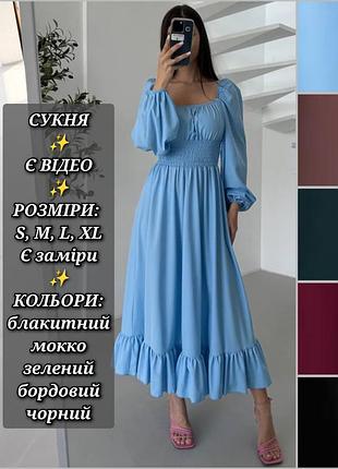 Платье женская миди с рукавами фонариками квадратное декольте пышная юбка летнее праздничное голубое