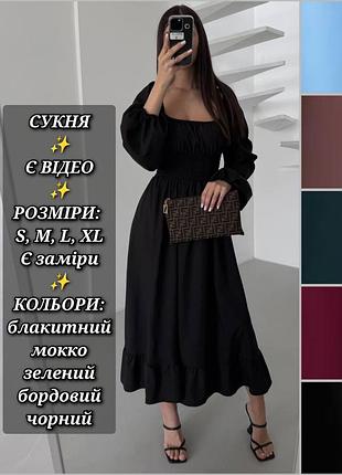 Платье женские миди с рукавами фонариками квадратное декольте пышная юбка летнее праздничное черная