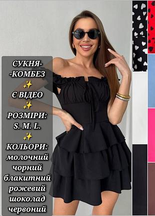 Платье комбинезон женская летняя короткая мини с шортами платья однотонное праздничное в цветочный принт