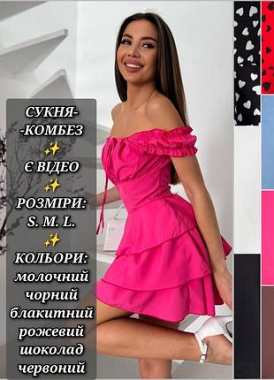 Платье комбинезон женская летняя короткая мини с шортами платья однотонное праздничное в цветочный принт