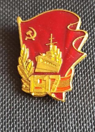 Значок ссср "крейсер аврора"   5т