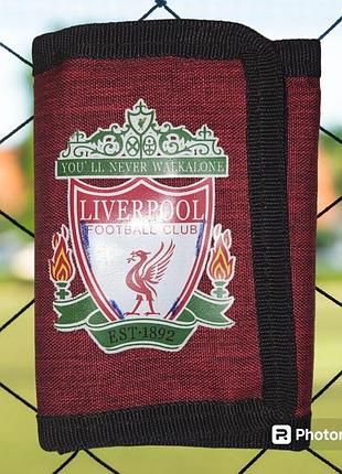 Портмоне нейлоновый с символикой fc liverpool