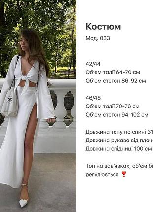 Мусліновий костюм топ з довгими рукавами та спідниця з розрізами7 фото
