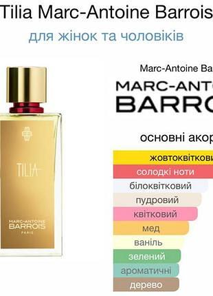 Цена за 5 мл marc antoine barrois tilia оригинал💞3 фото