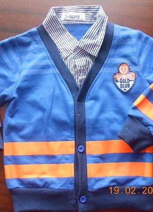 Кофта для мальчика