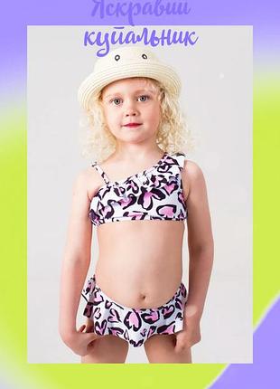 Дуже красивий роздільний купальник для дівчат