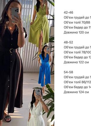 Женское платье - рубашка миди