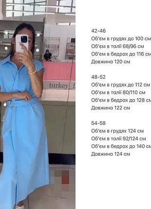 Женское платье на запах миди