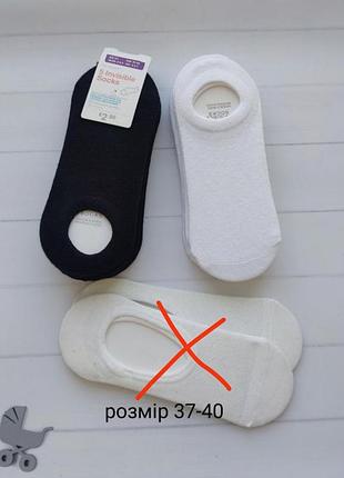 Следы женские белые черные размер 37-40