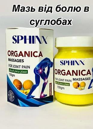 Мазь з колоцинтом organica 150г єгипет