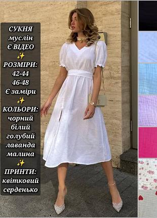 Платье женское муслиновое летнее бохо миди с разрезом приталенное с рукавами фонариками из хлопка белое