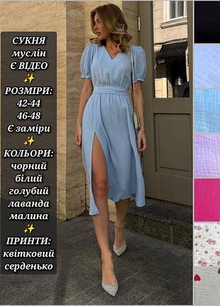 Платье женское муслиновое летнее бохо миди с разрезом приталенное с рукавами фонариками хлопок голубая