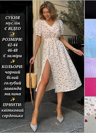 Платье женское муслиновое летнее бохо миди с разрезом приталенное с рукавами фонариками из хлопка цветы