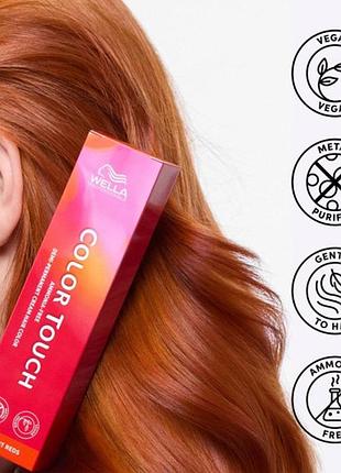 Фарба для волосся безамиачная велла колортач color touch wella