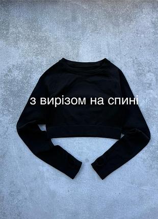 Спортивний топ рашгард для занять спортом з вирізами для пальців з відкритою спиною