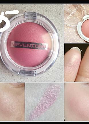 Seventeen pearl  blush powder  румяна для лица