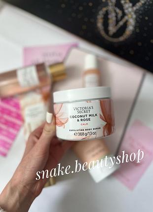 Скраб coconut milk & rose victoria’s secret скраб для тіла вікторія сікрет оригінал