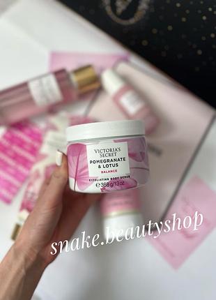 Скраб pomegranate & lotus victoria’s secret скраб для тіла вікторія сікрет оригінал