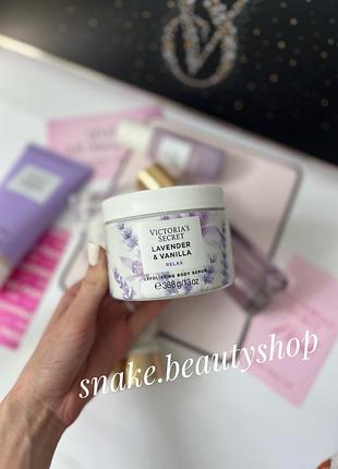 Скраб lavender &  vanilla victoria’s secret скраб для тіла вікторія сікрет оригінал