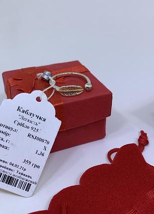 Кольцо серебряное перо и шар