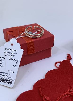 Кільце дві лінії срібне