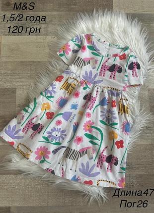 Сукня 1,5/2 роки