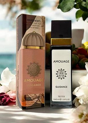 Amouage guidance ( амуаж гайденс )