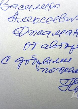 Багров н. в. крым: время надежд и тревог. 380 с. автограф. твердый переплет, обычный формат. известн