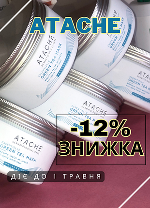 ⭐️ маска бестселер atache ⭐️ восстанавливающая с зеленым чаем
