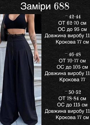 Стильні широкі штани брюки10 фото