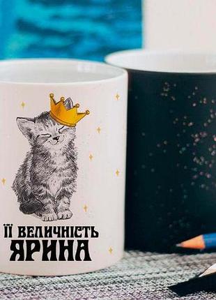 Чашка хамелеон ярина