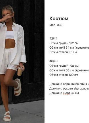 Костюм с шортами5 фото
