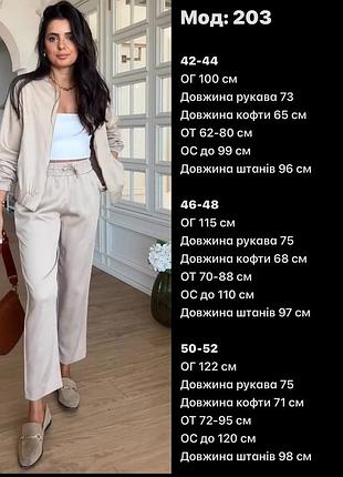 Костюм брючный элегантный