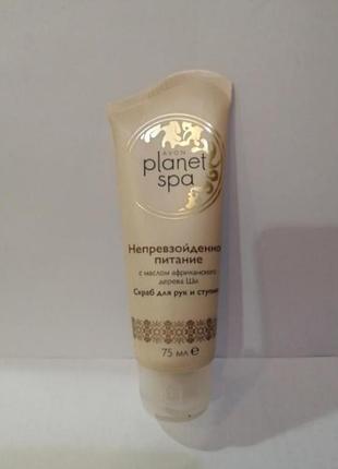 Скраб для рукavon planet spa непревзойденное питание