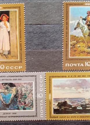 Ссср 1981 «русская живопись»